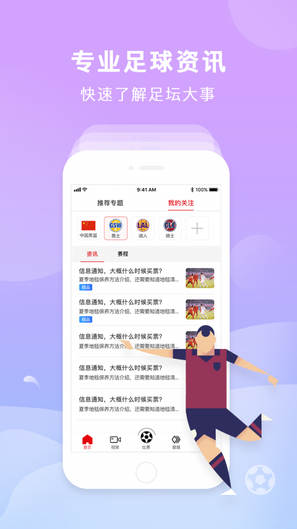 必红体育app安卓版图1