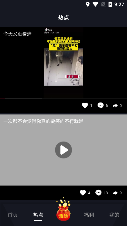 看么短视频app安卓版图3