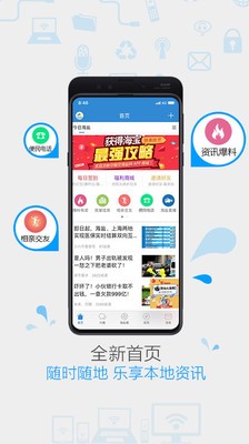 海盐网app安卓版图2