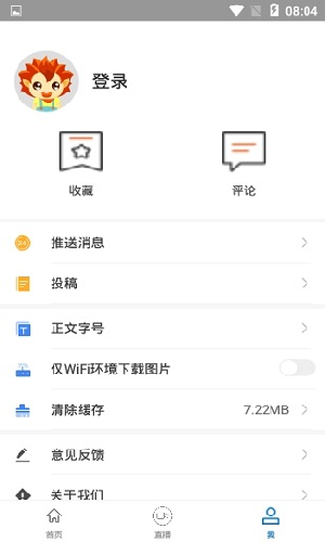 馆陶融媒app官方安卓版图1