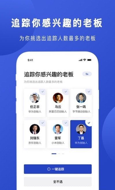 Boss说app安卓版图2