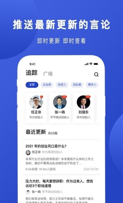 Boss说app安卓版图1