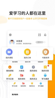 土地登记代理人准题库app安卓版图1