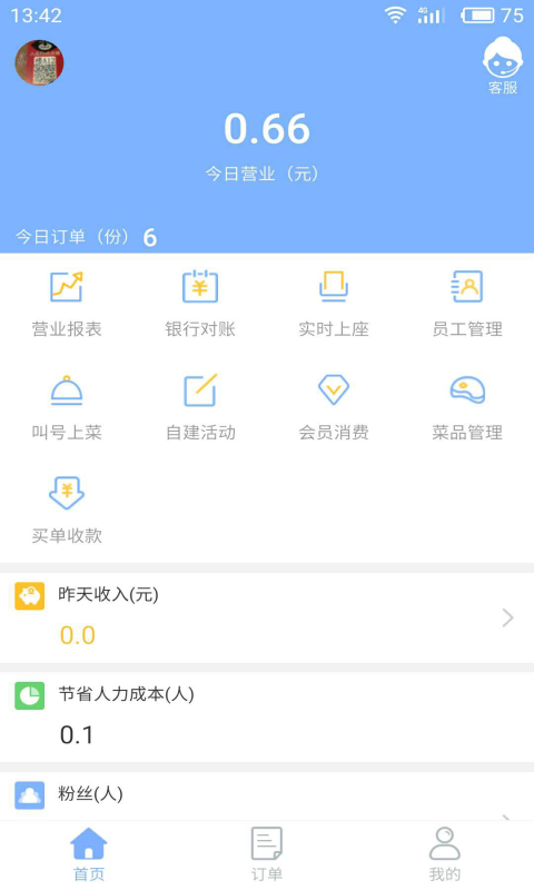 抖拍app苹果版