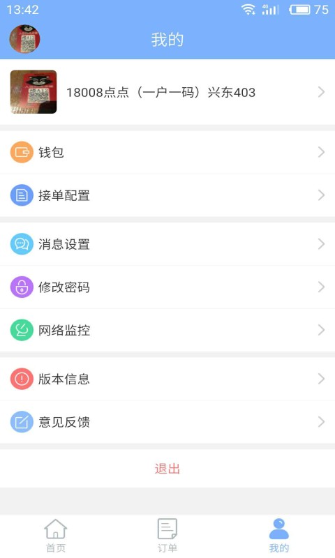 抖拍app苹果版图1