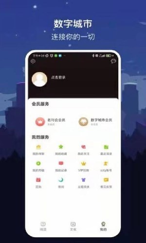 数字太原app官方版图1