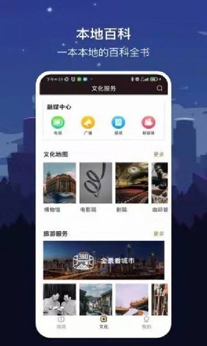 数字太原app官方版图2