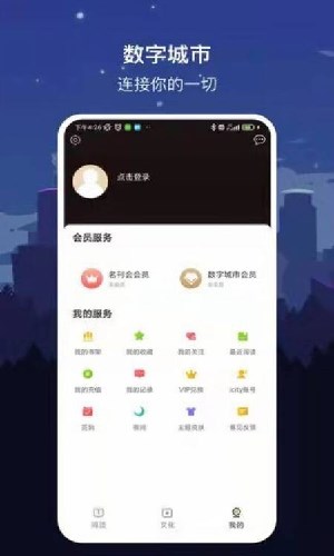 数字太原app官方版