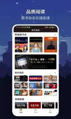 数字太原app官方版图3