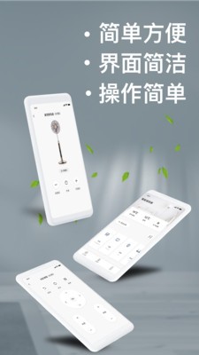 手机空调万能遥控器app安卓版图1