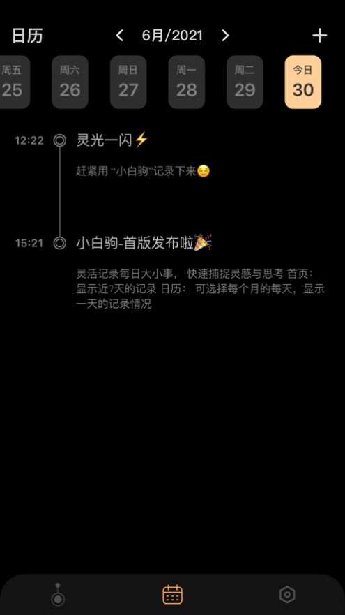 小白驹app正版下载