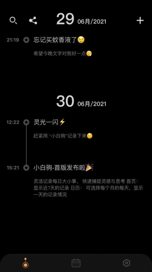 小白驹app官方版图3