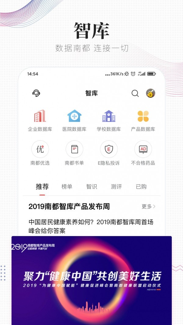 南方都市报app电子版图2