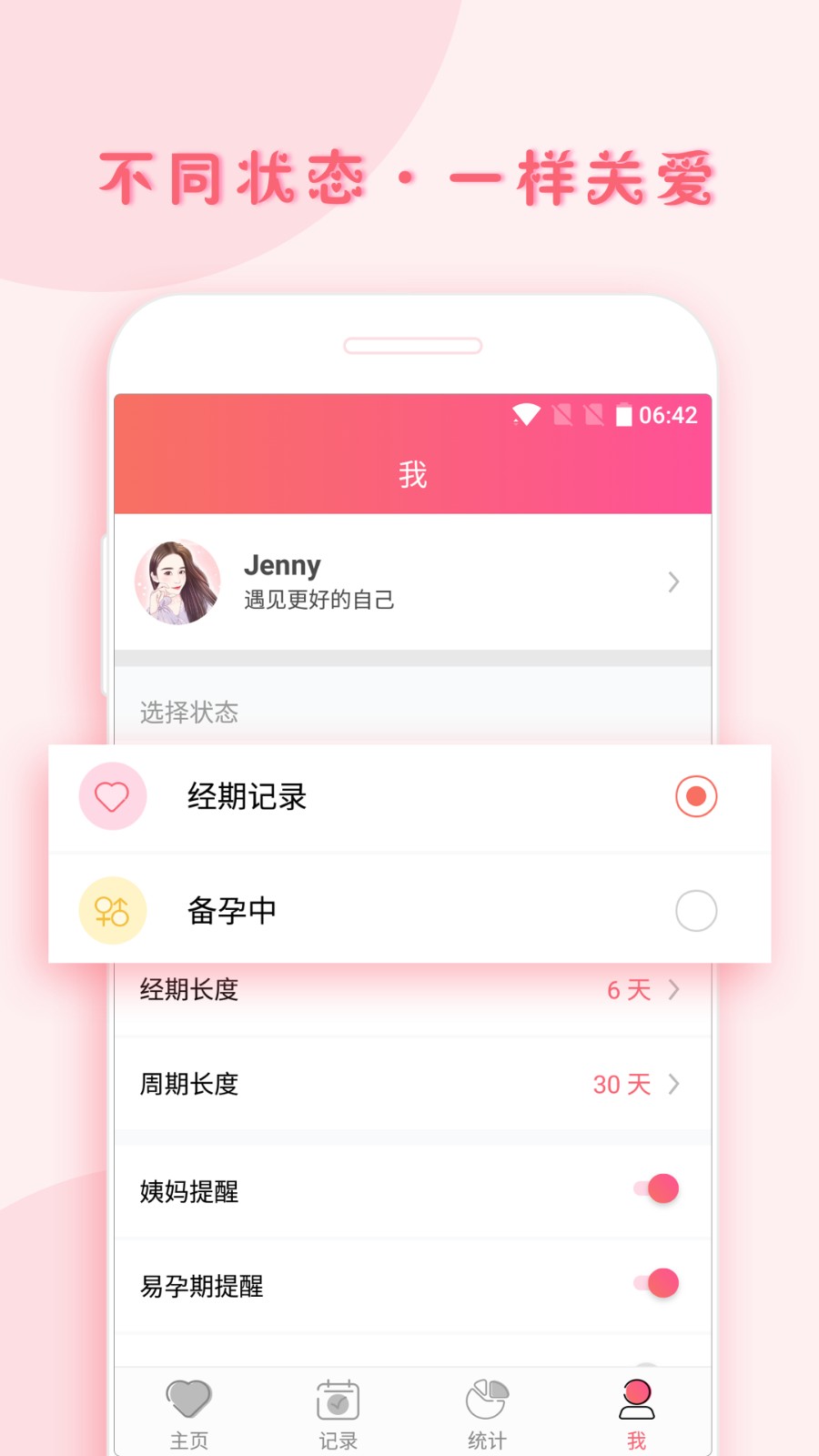 小月记app安卓去广告版图1