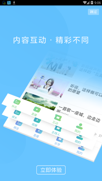 中央电视台app官方下载图3