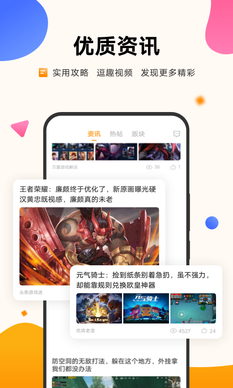 iqoo游戏魔盒app下载安装