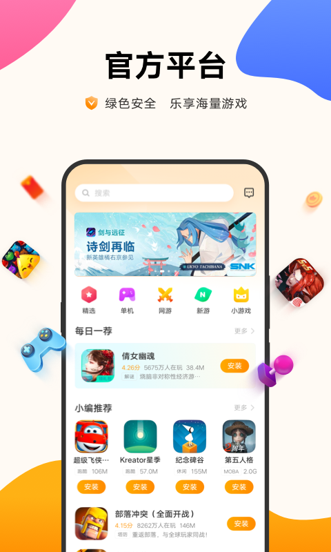 iqoo游戏魔盒免费版图4