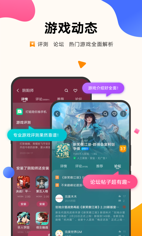 iqoo游戏魔盒免费版图1