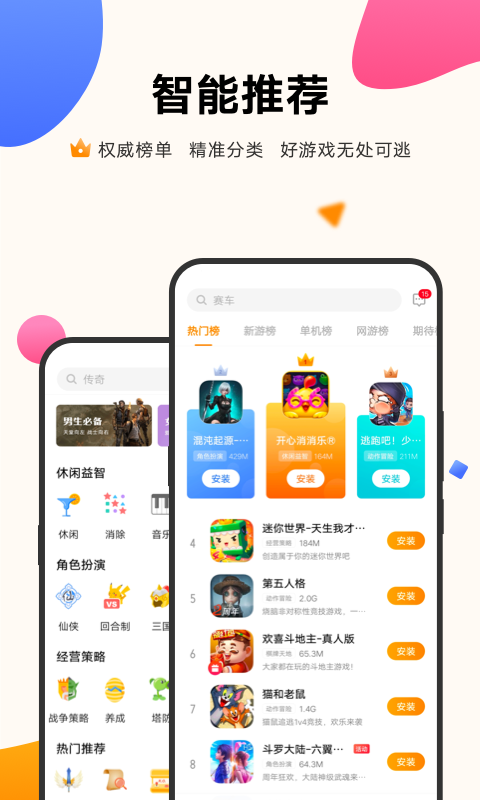 iqoo游戏魔盒免费版图3