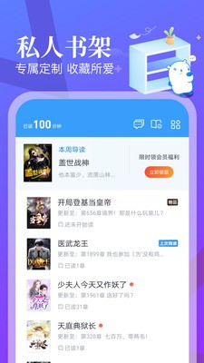 米读极速版app安卓版图1