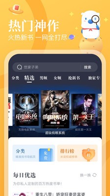 米读极速版app安卓版图2