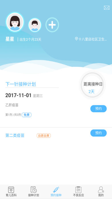 朝阳疫苗接种app官方版下载