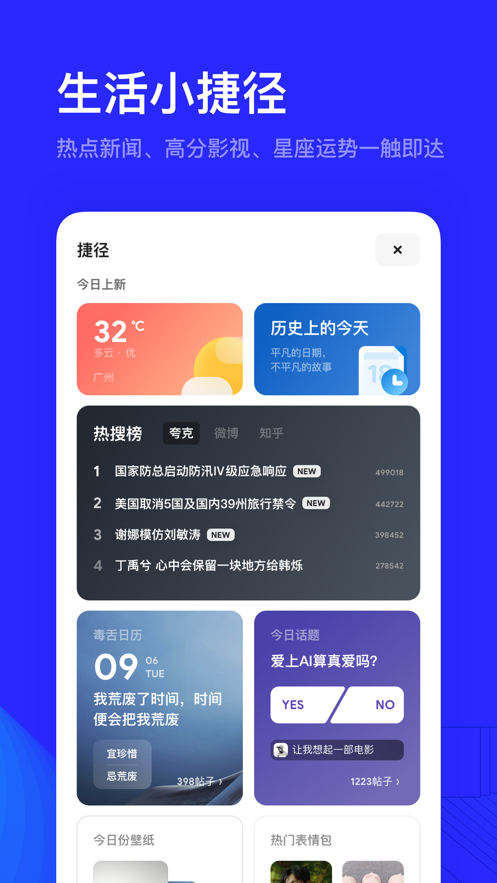 夸克高考app志愿填报安卓版图3