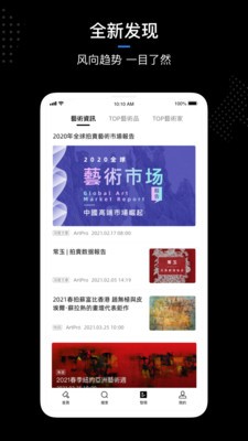 artpro app安卓版图1