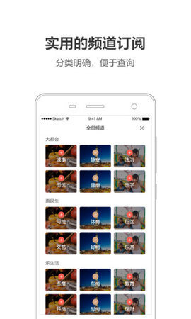 上海新闻app最新版