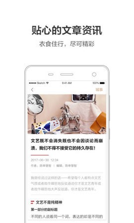 上海新闻app最新版图1