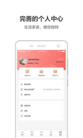 上海新闻app最新版图2