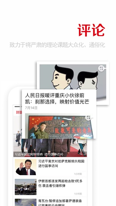 重庆日报app安卓版图2