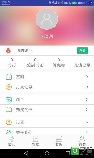 掌酷小说网app安卓版图1