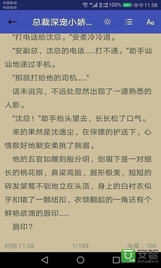 掌酷小说网app安卓版图3