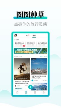 周末酒店app图3