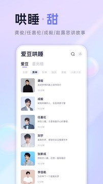 小睡眠app破解版图1