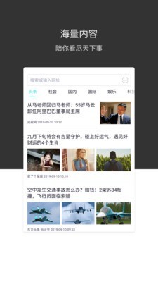 绿叶浏览器app手机版