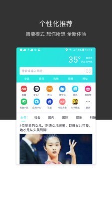 绿叶浏览器app手机版图1