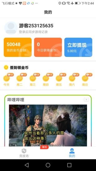 开心100游戏盒子app手机版图3