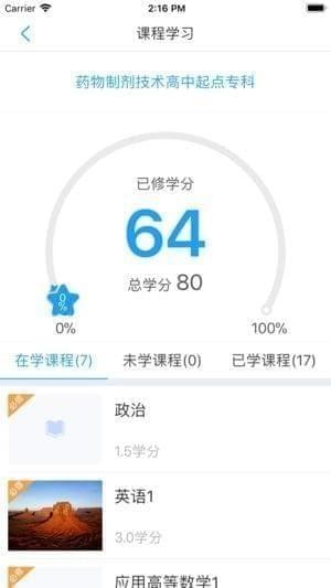 西大学堂app历史版