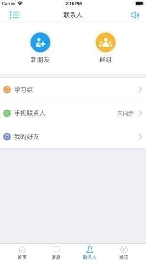 西大学堂app历史版图1