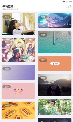 牛马壁纸app最新手机版图1