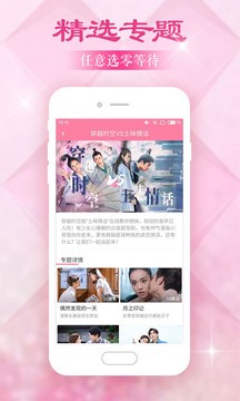 日韩电影app安卓版图2