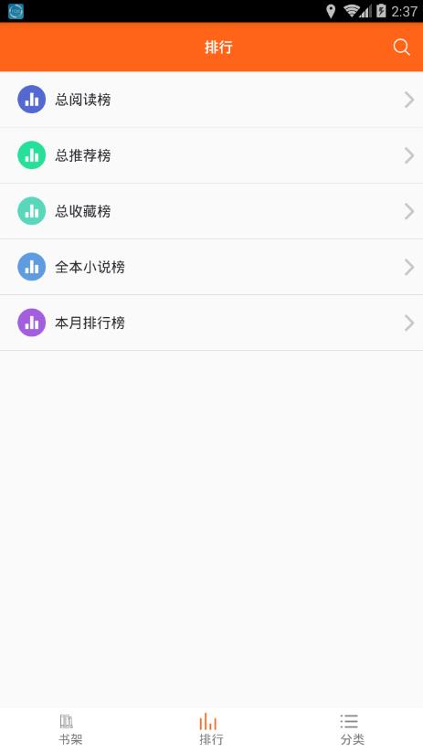 快眼看书迷app手机版