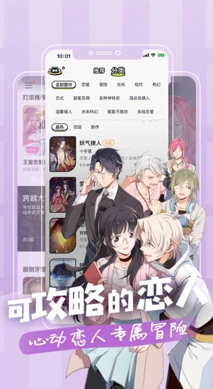 一零零一app官方版