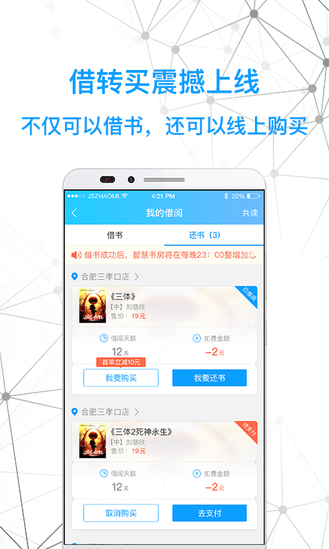 智慧书房app永久免费版图2