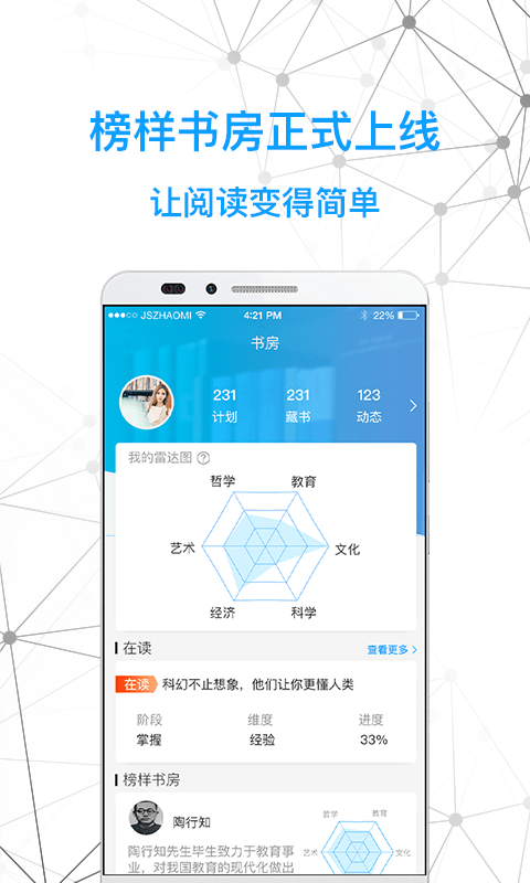 智慧书房app永久免费版图1