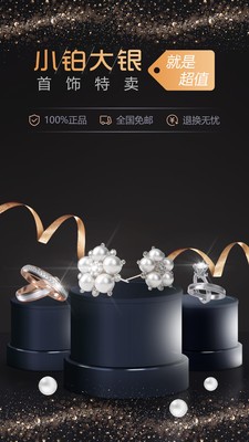 小铂大银app最新官方版图1