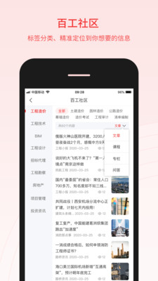 百工驿app2021最新版