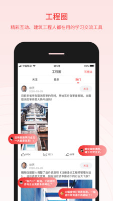 百工驿app2021最新版